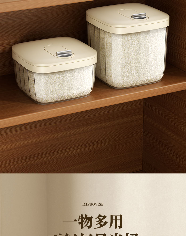 #5262-5263 轻奢米桶详情14