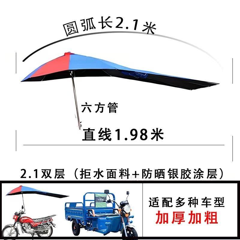 摩托车雨伞遮阳伞加厚超大折叠雨蓬电瓶电动三轮车防晒挡雨棚支架 详情图3