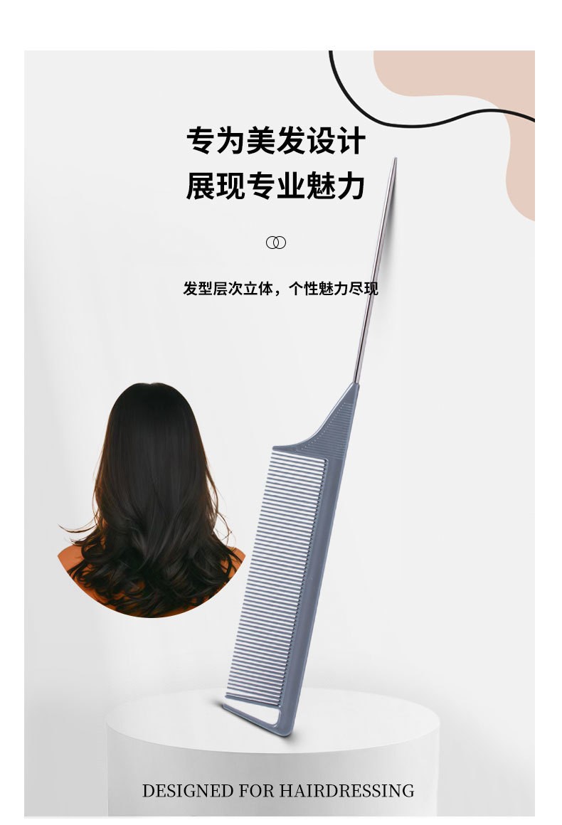 跳跳猪尖尾梳美发专用油头梳挑梳密齿发型师钢针尖尾梳尖头梳剪发拉直发详情3