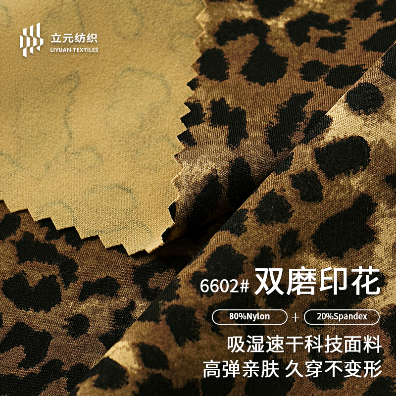 Functional fabric, printed fabric, nylon, multi-purpose fabric for sports and yoga, clothing fabric material