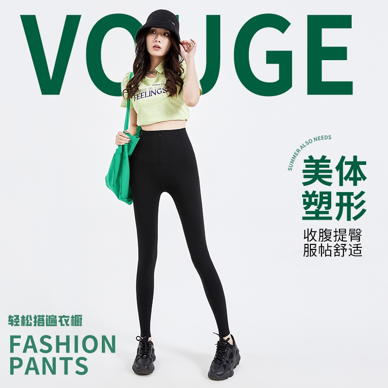 女装女式打底裤高腰棉质舒适毛裤光腿丝袜神器春秋薄款百搭女士裤子