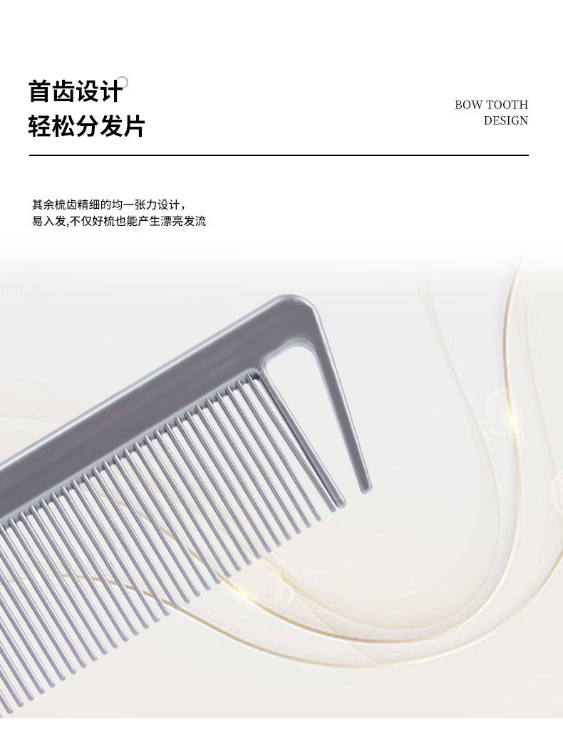 跳跳猪尖尾梳美发专用油头梳挑梳密齿发型师钢针尖尾梳尖头梳剪发拉直发详情4