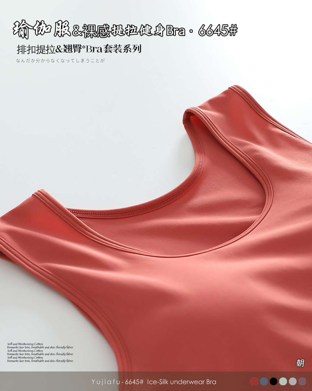 Yoga wear, backrest suit, underwear, sports undefined