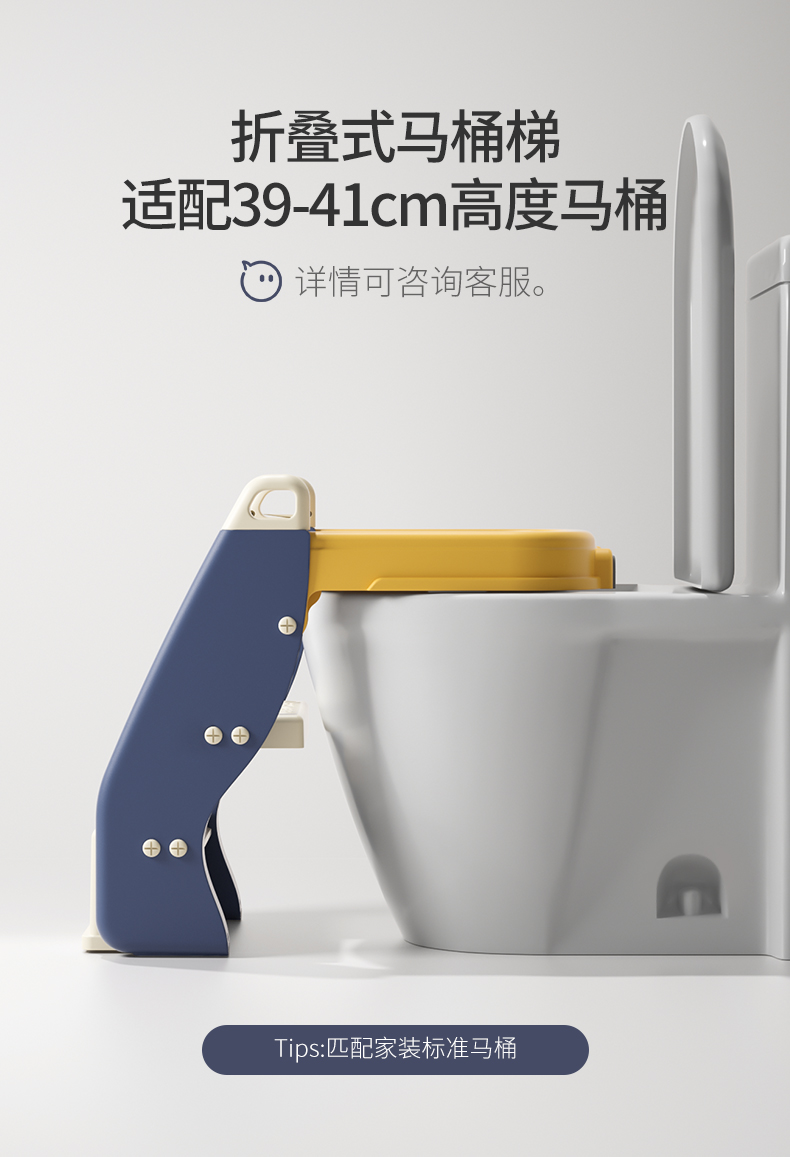 #8945儿童马桶扶梯详情8