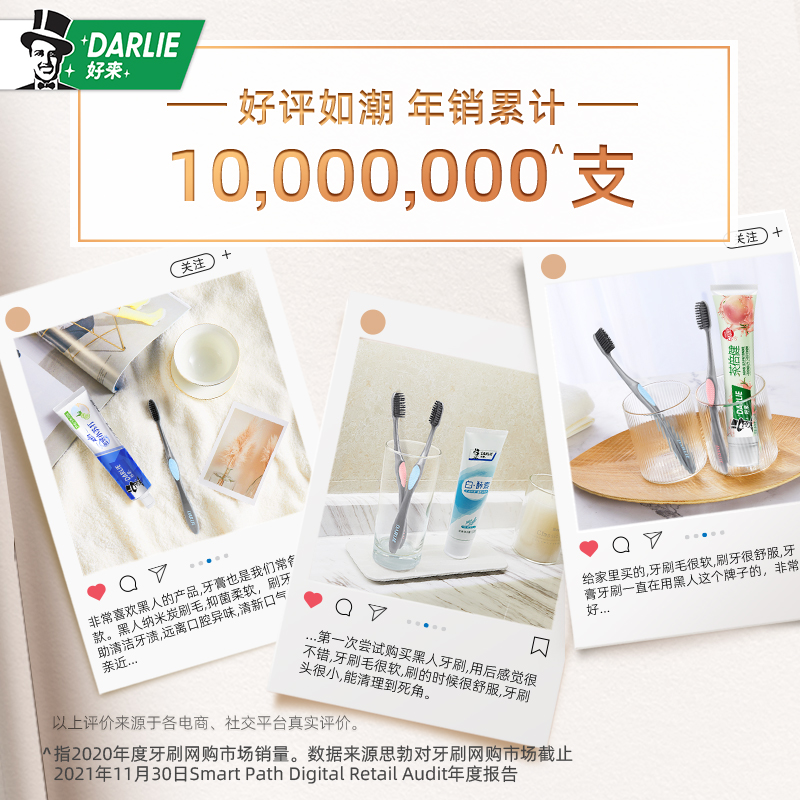 DARLIE好来炭丝深洁（标准刷头）牙刷T27R中国1支装白底实物图