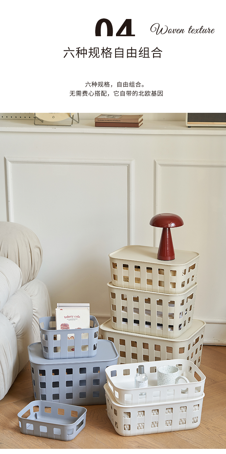 #3001-3012 有盖/无盖 格纹收纳筐详情6