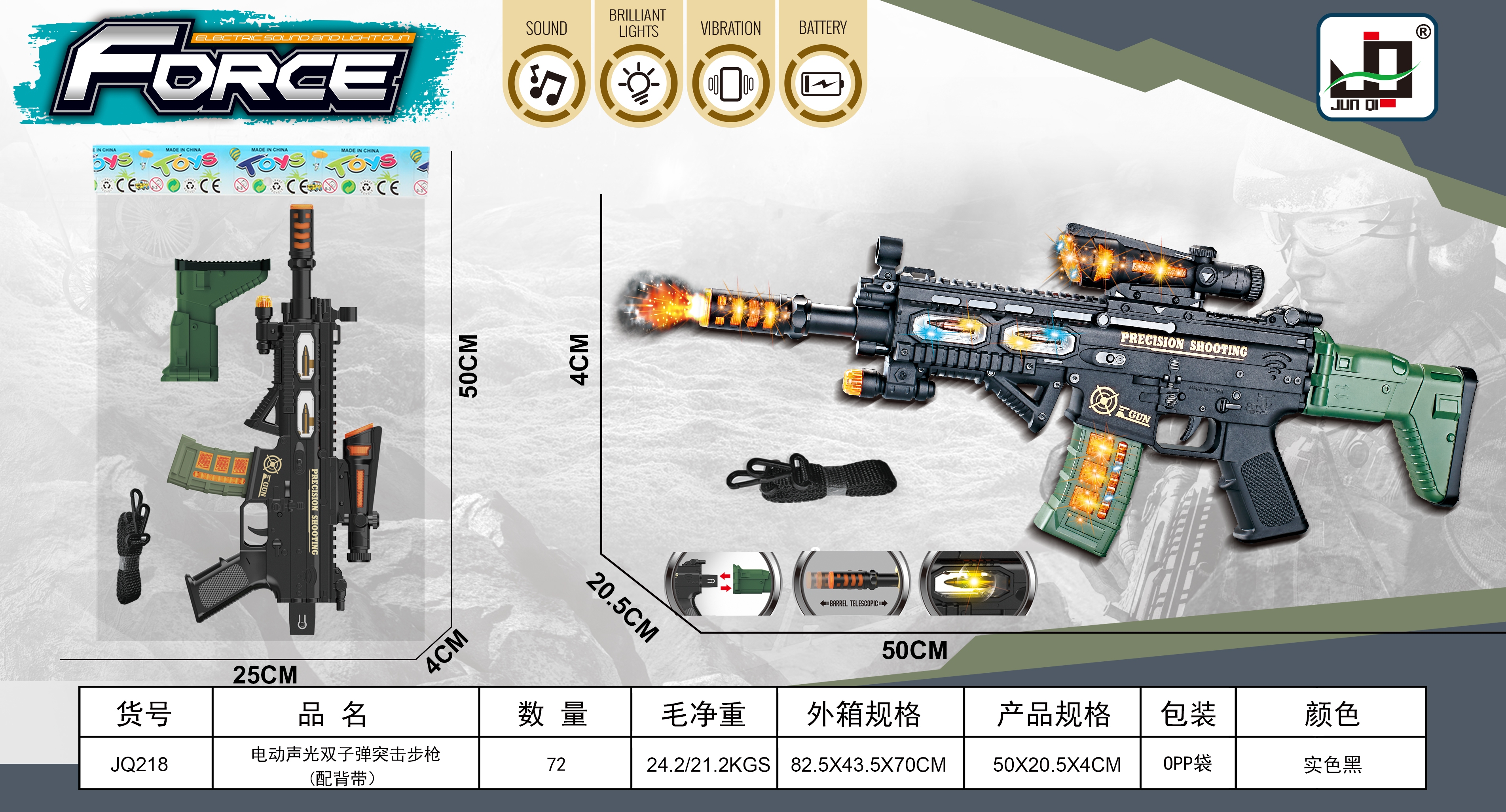 电动声光双子弹突发音枪，炫酷灯光音效，精准射击体验，儿童玩具新宠。