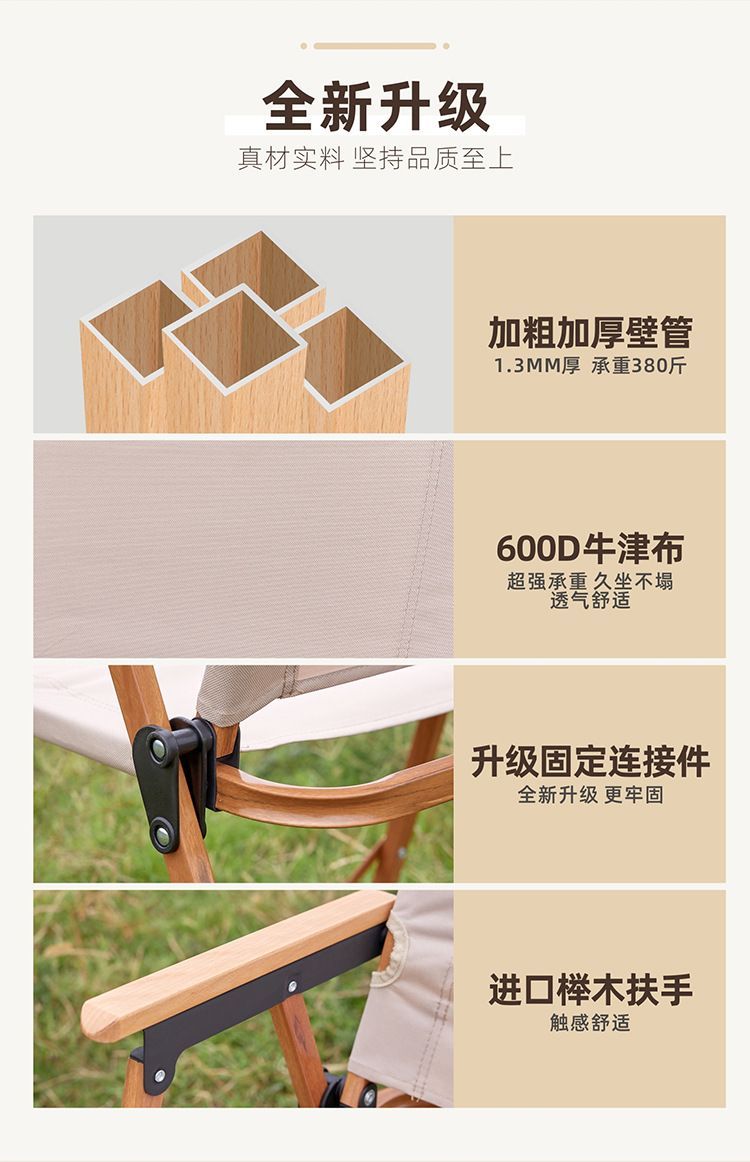 新款户外折叠椅便携克米特椅户外露营休闲椅定制logo细节图