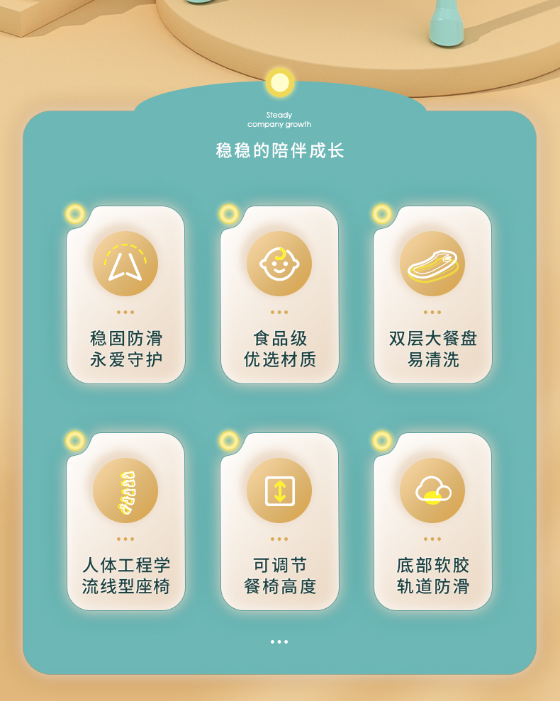 #8833儿童餐椅详情2