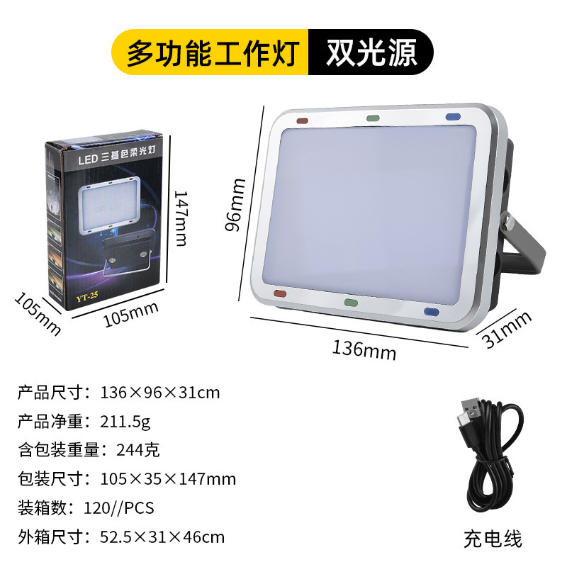 New COB work floodlight USB charging outdoor maintenance camping full-screen portable LED hand-held light