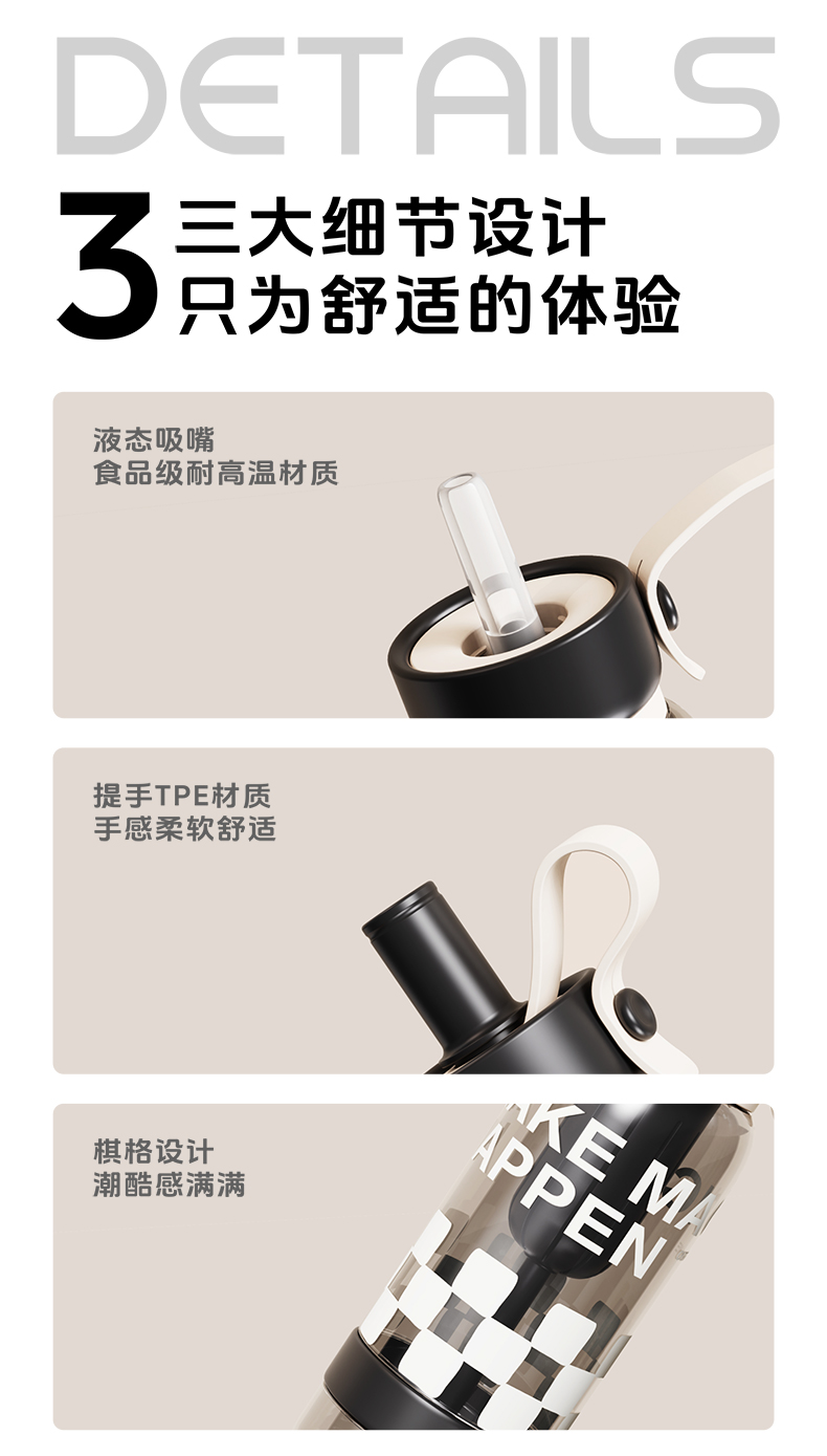 #5264-750ml 棋格吸管提手杯详情10