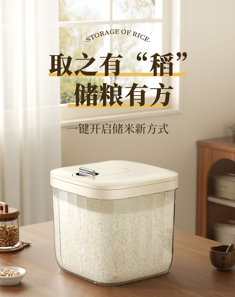 #5262-5263 轻奢米桶详情1