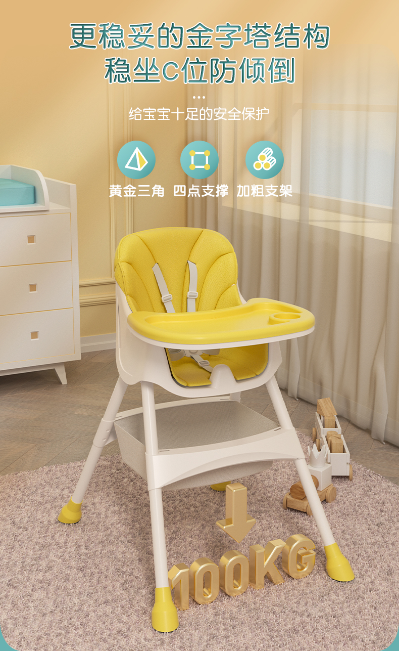 #8833儿童餐椅详情3