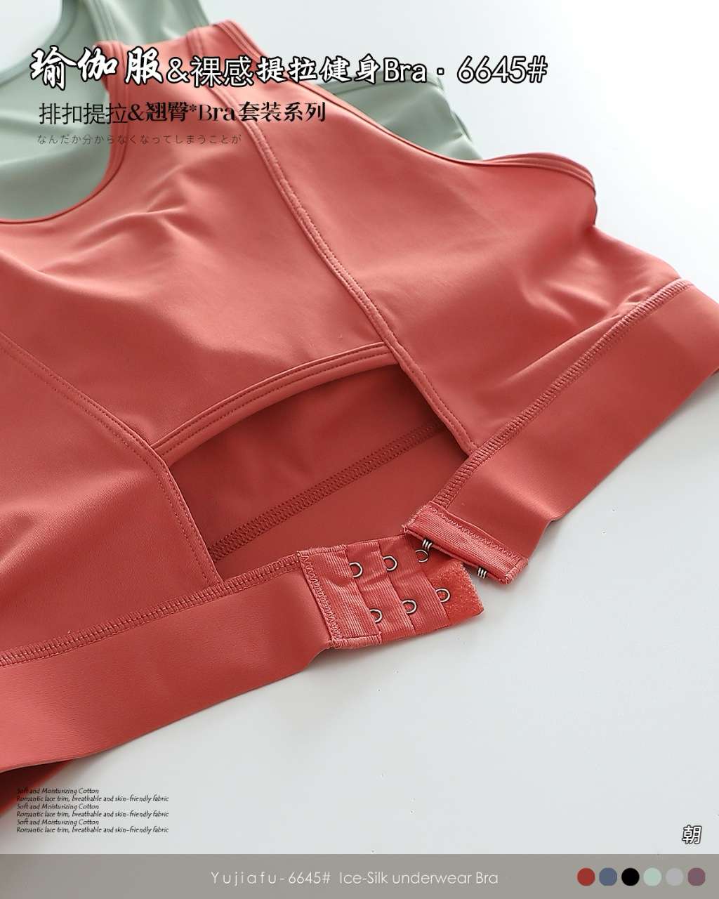 Yoga wear, backrest suit, underwear, sports undefined