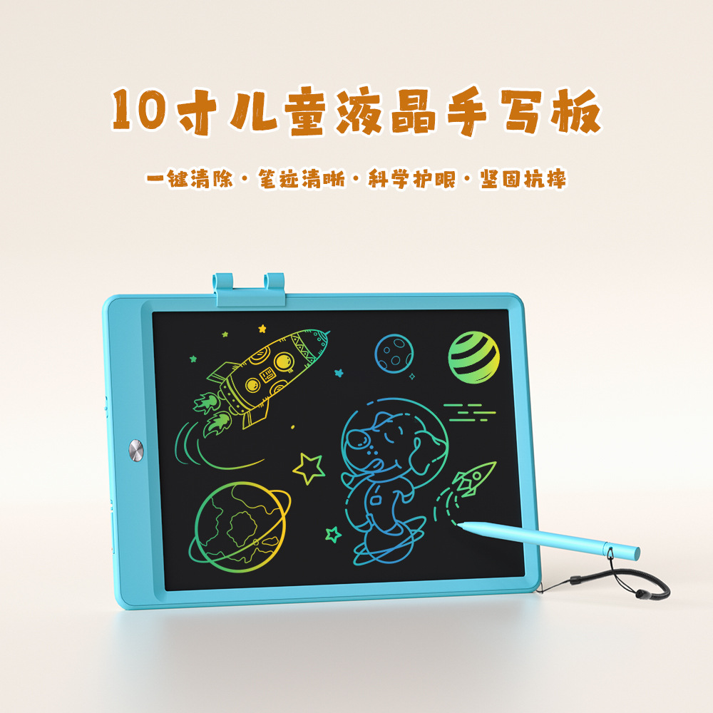 10寸儿童礼品礼物益智涂鸦绘画画板液晶手写板写字小黑板