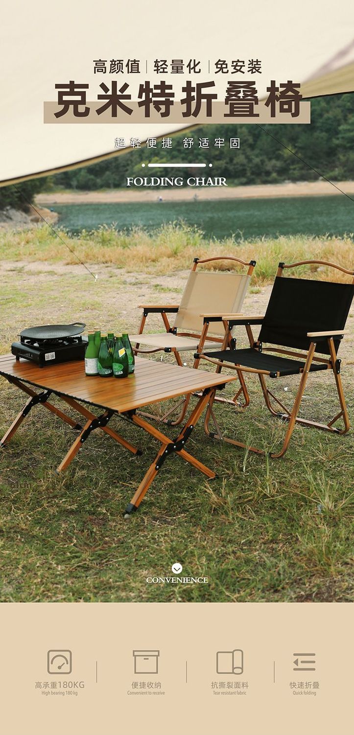 新款户外折叠椅便携克米特椅户外露营休闲椅定制logo详情图1