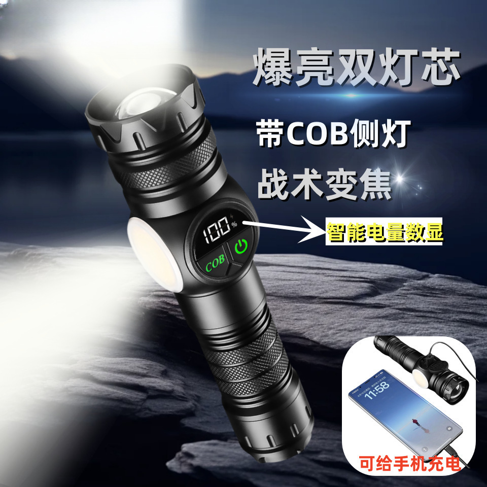 新款白激光强光远射手电筒长续航户外数电量显示镭射炮详情2