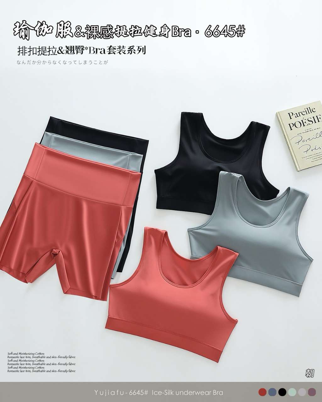 Yoga wear, backrest suit, underwear, sports undefined