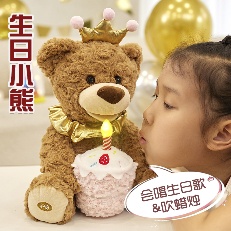 卡通生日蛋糕泰迪熊公仔电动会唱歌会吹蜡烛小熊玩偶儿童生日礼物