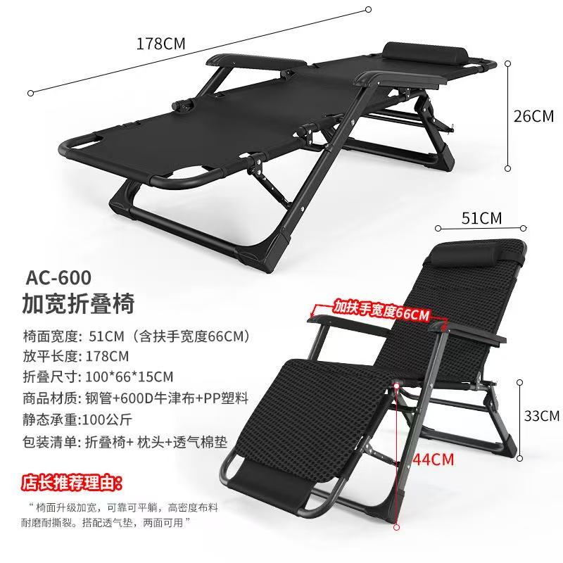 午休椅午睡折叠躺椅家用靠背户外折叠椅子懒人可坐可躺便携沙滩椅详情图5