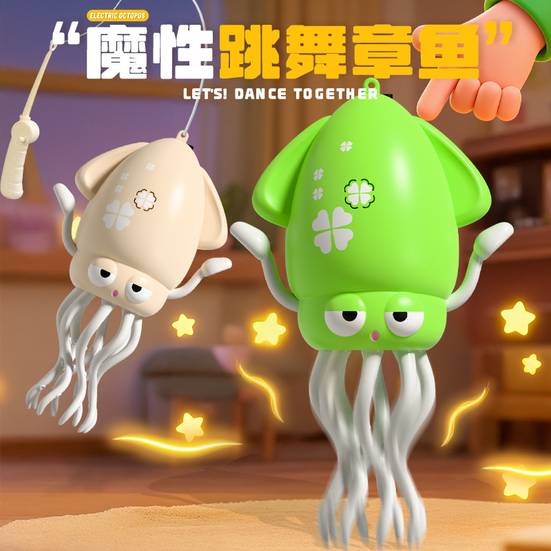 电动章鱼跳舞玩具声光音乐万向感应避障魔性跳舞水母鱿鱼玩具细节图