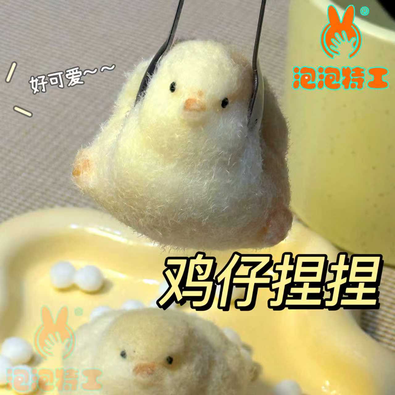 新品潮玩解压捏捏乐小鸡仔白底实物图