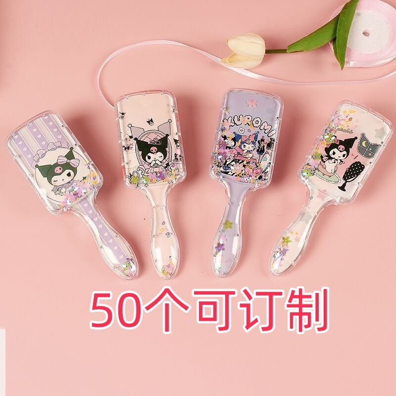 跳跳猪美乐蒂库洛米卡通流沙气囊梳子女生气垫梳玉桂狗三丽欧女生梳头发