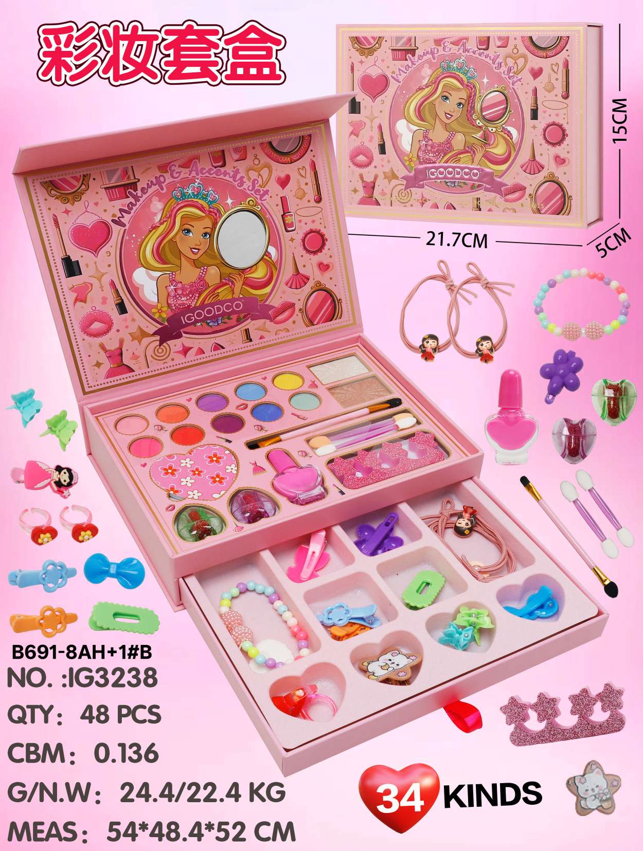 儿童化妆品套装无毒女孩彩妆盒公主小孩舞台演出专用玩具箱的礼物