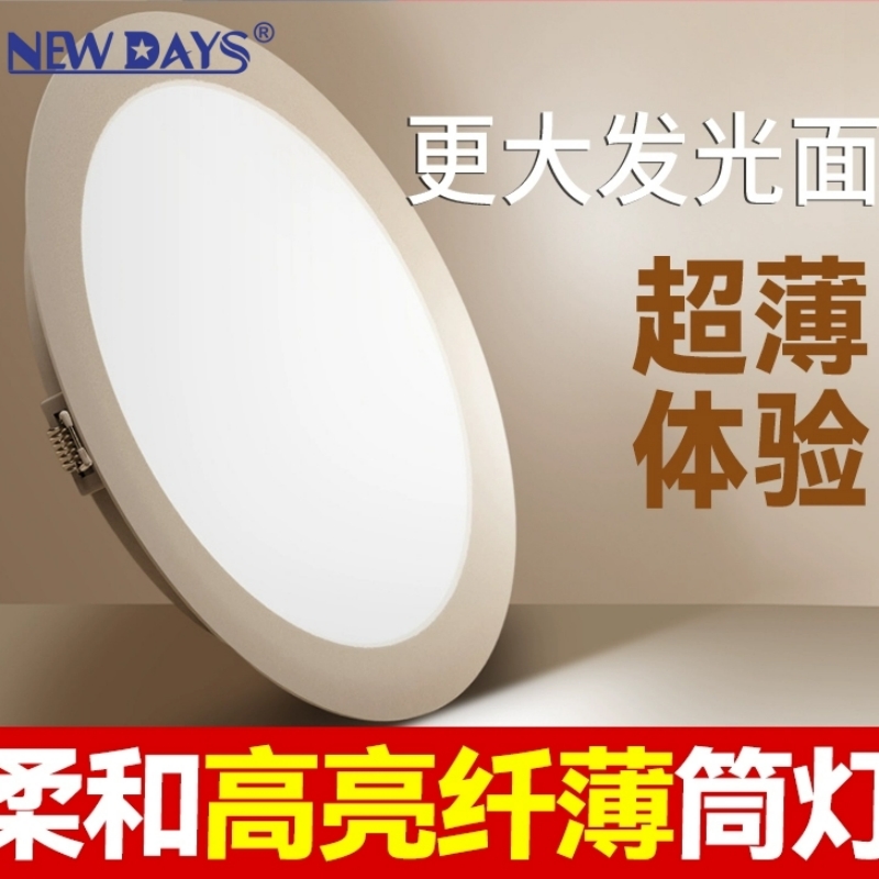 NEWDAYS品牌跨境新款LED全铝暗装超薄嵌入式筒灯 三色变光 客厅吊顶卧室走廊天花灯 防眩光无频闪入户欢迎灯