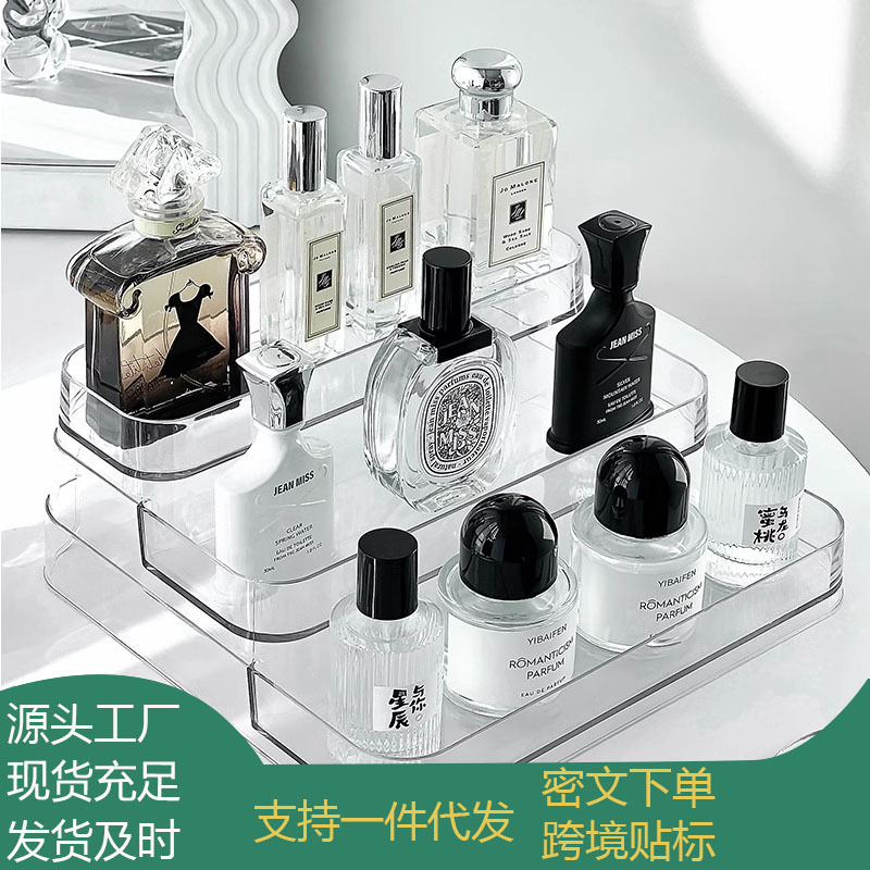 喜望桌面香水置物架梳妆台化妆品收纳盒亚克力轻奢ins透明阶梯展示架