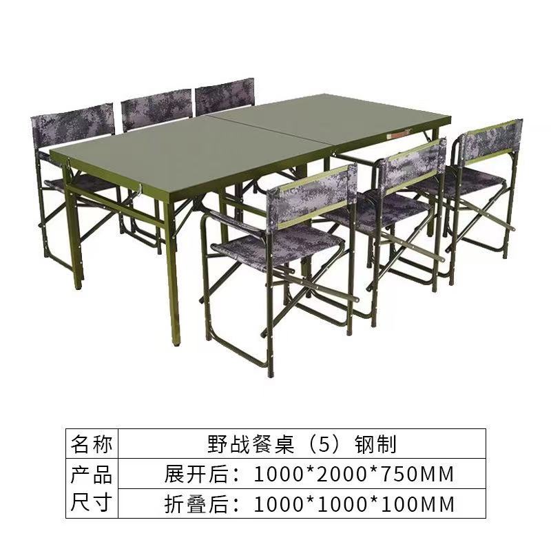野战折叠餐桌吹塑桌户外指挥电脑桌作业桌便携式学习椅作训椅组合