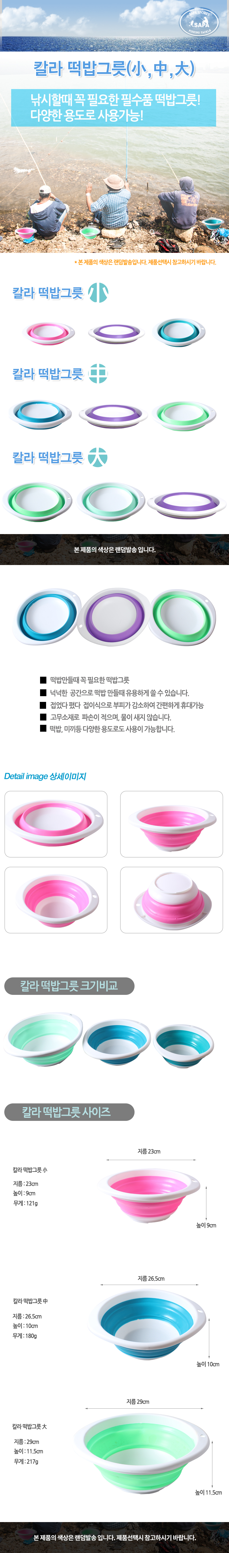 SAPA 折叠饵碗 饵盆 大中小多色详情1