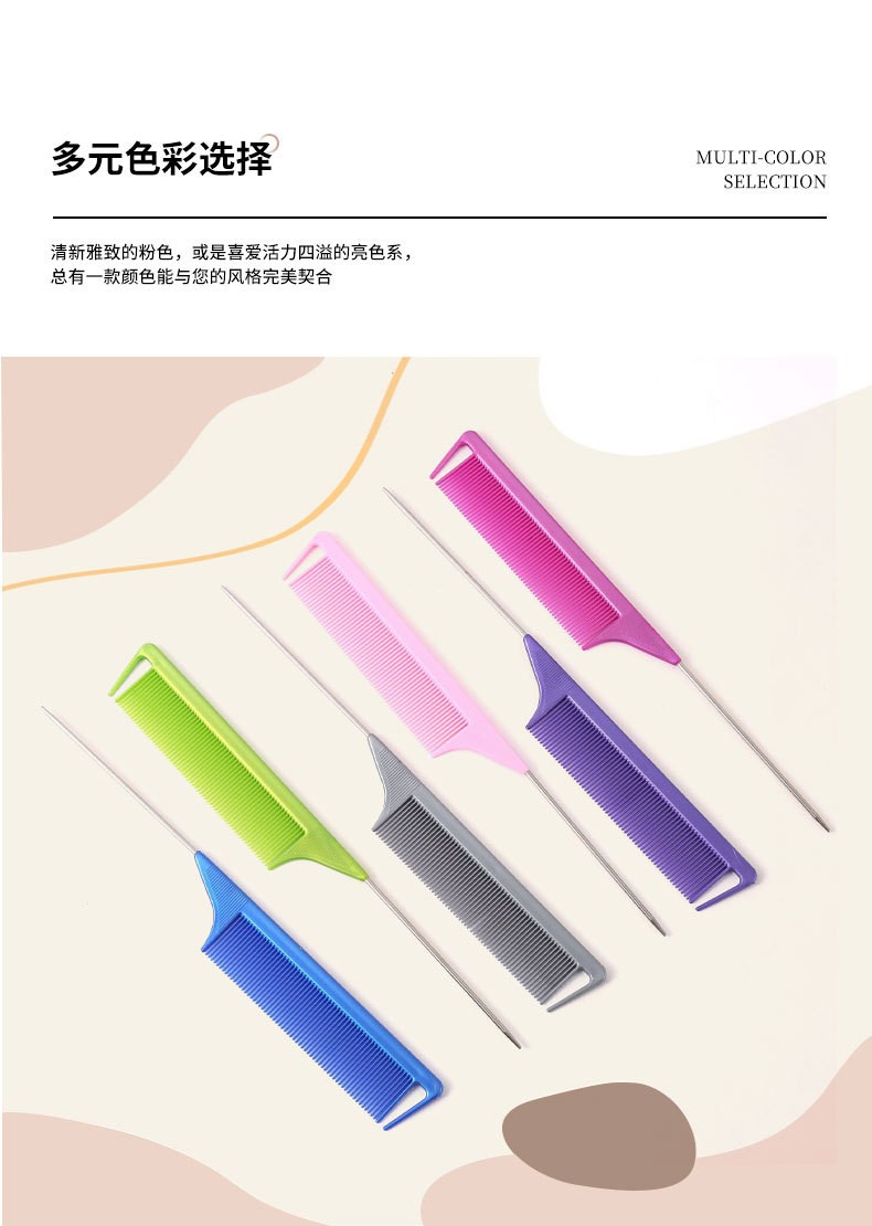 跳跳猪尖尾梳美发专用油头梳挑梳密齿发型师钢针尖尾梳尖头梳剪发拉直发详情6
