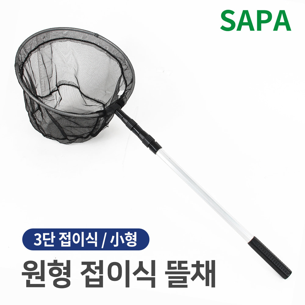 SAPA Fish fishing net Application Scenario