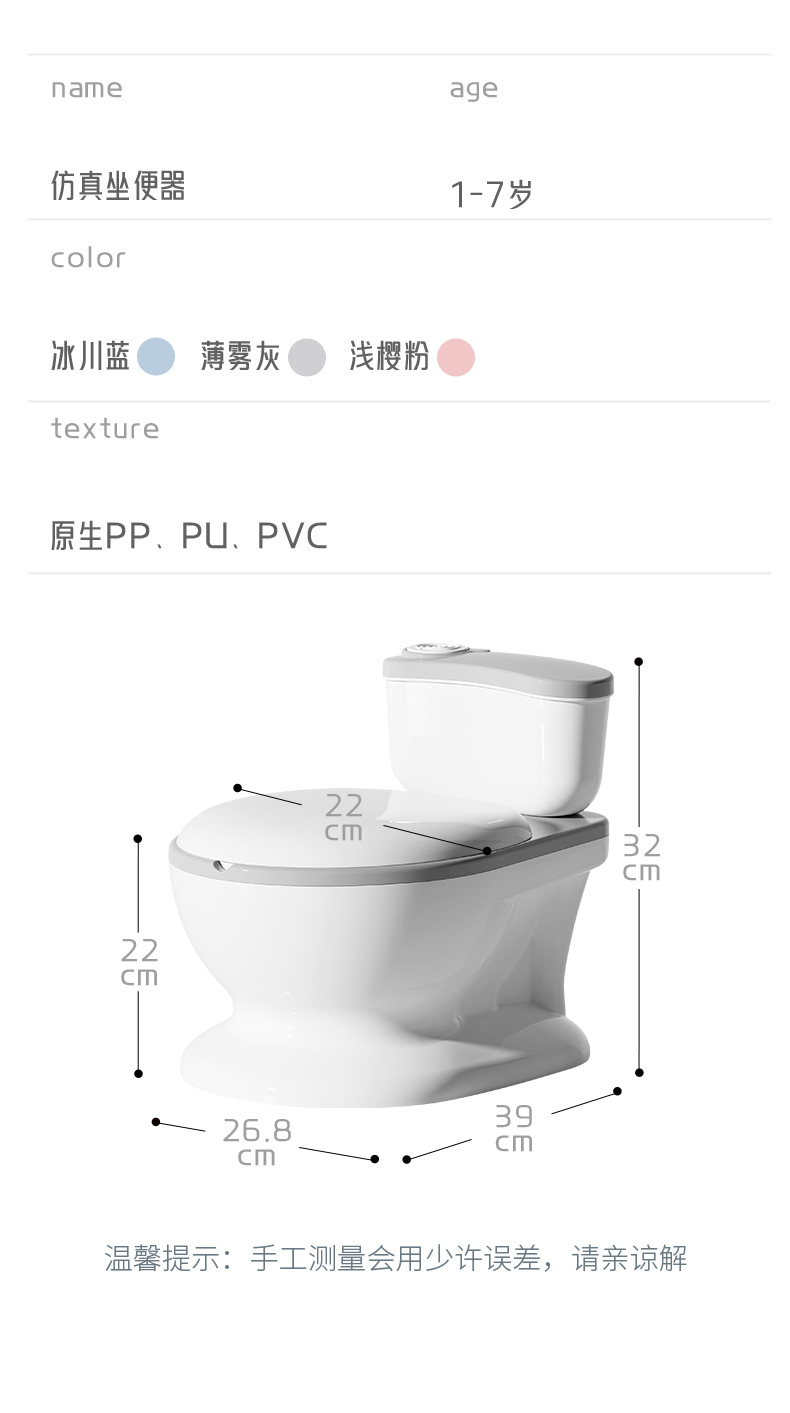 #6053儿童座便器详情18