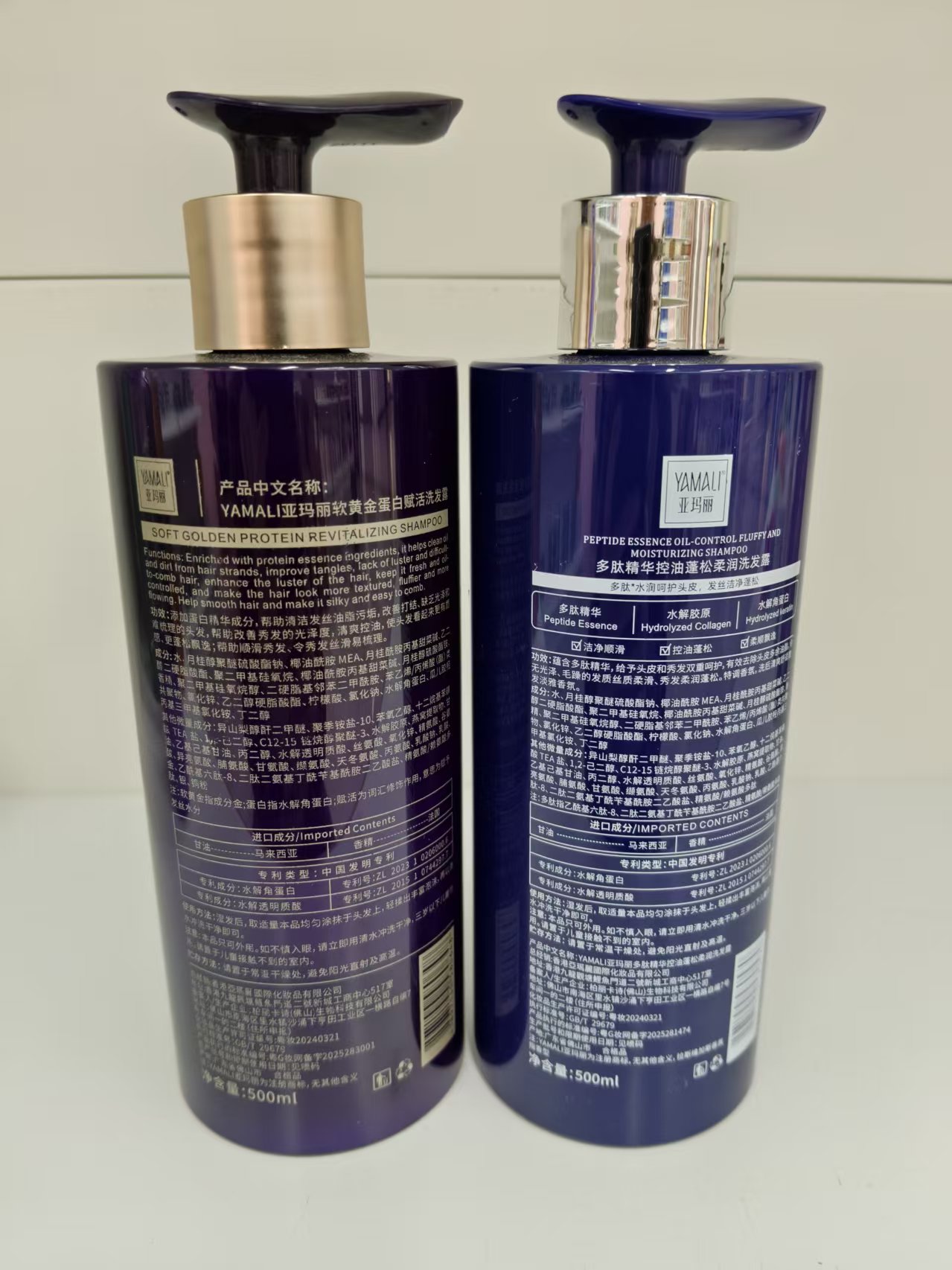 maxi limpio500ml亚玛丽鱼子酱奢护软黄金蛋白多肽精华柔顺洗发水产品图