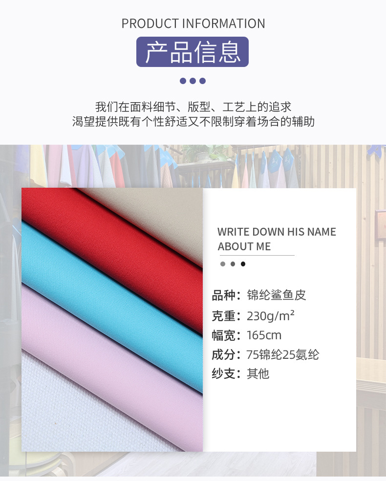纺织化纤面料尼龙布尼龙料尼龙面料瑜伽服针织面料多功能高品质材料鲨鱼皮详情图3