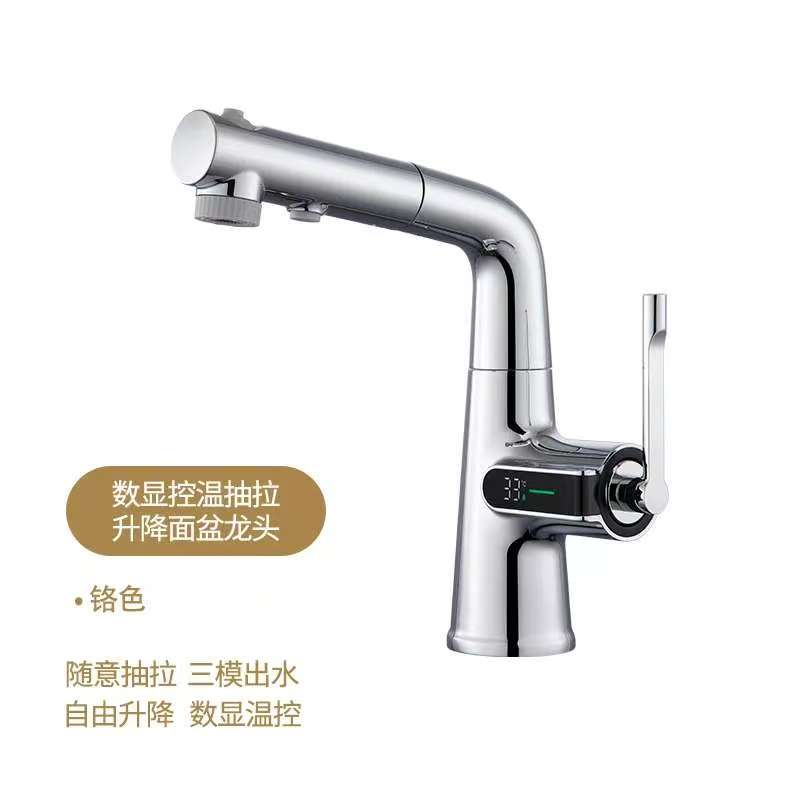 RR-M23 multi-color height-adjustable washbasin faucet, 3-function nozzle, top water can be used for rinsing the mouth, ice column water is silent, and light rain water is gentle. Convenient and practical, enhancing the quality of life. full figure
