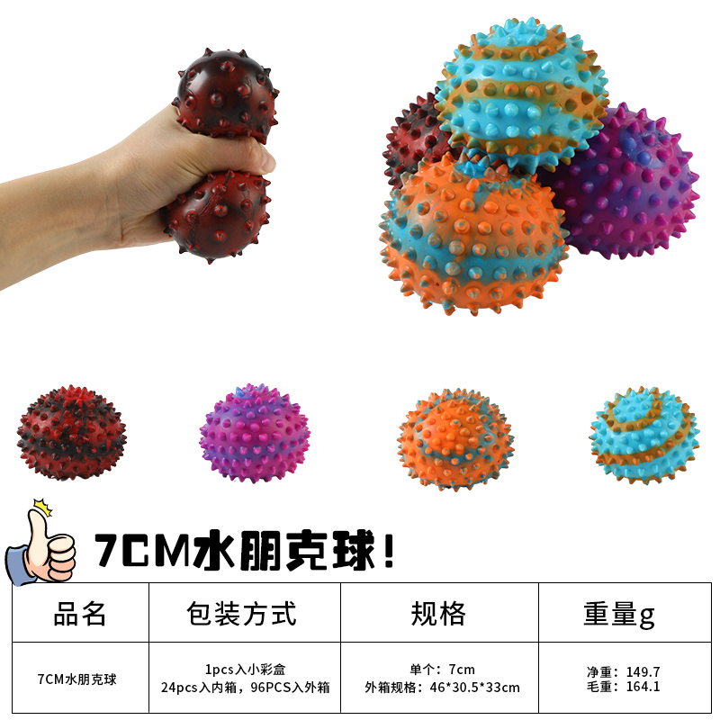 跨境爆款热销7cm水朋克球捏捏减 压玩具工厂