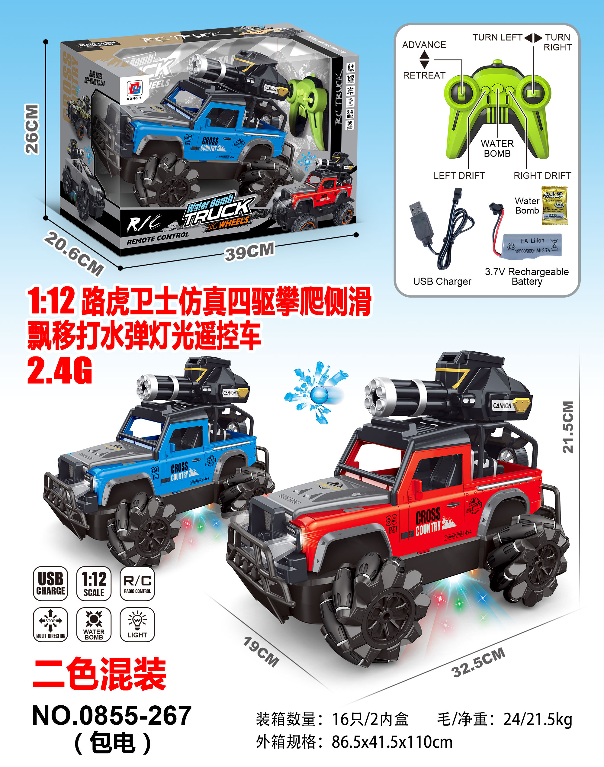 遥控汽车四驱玩具男孩遥控车儿童玩具车儿童四驱车炫酷遥控车适合男童礼物四驱车玩具汽车遥控玩具男孩遥控车遥控汽车