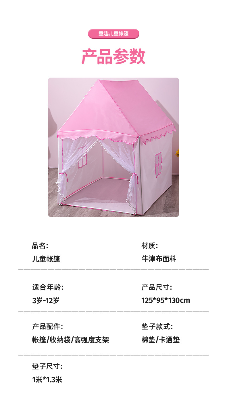 新款公主城堡室内儿童帐篷亲子房女孩过家家小屋梦幻儿童屋玩具格子屋游戏屋详情图9