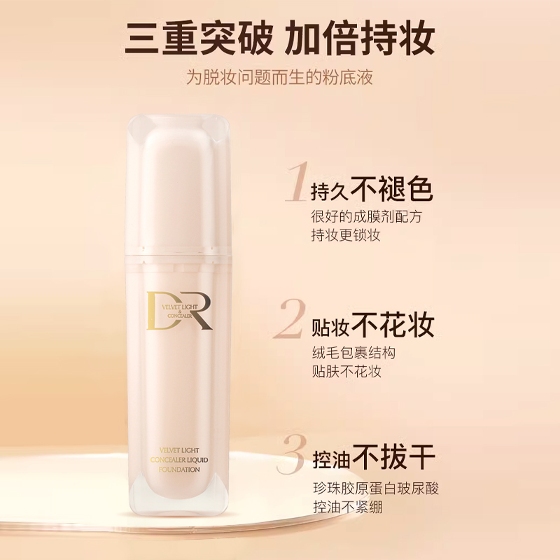 Dr.exlee Velvet Light Concealer Foundation Brazilian Foundation detail image 2