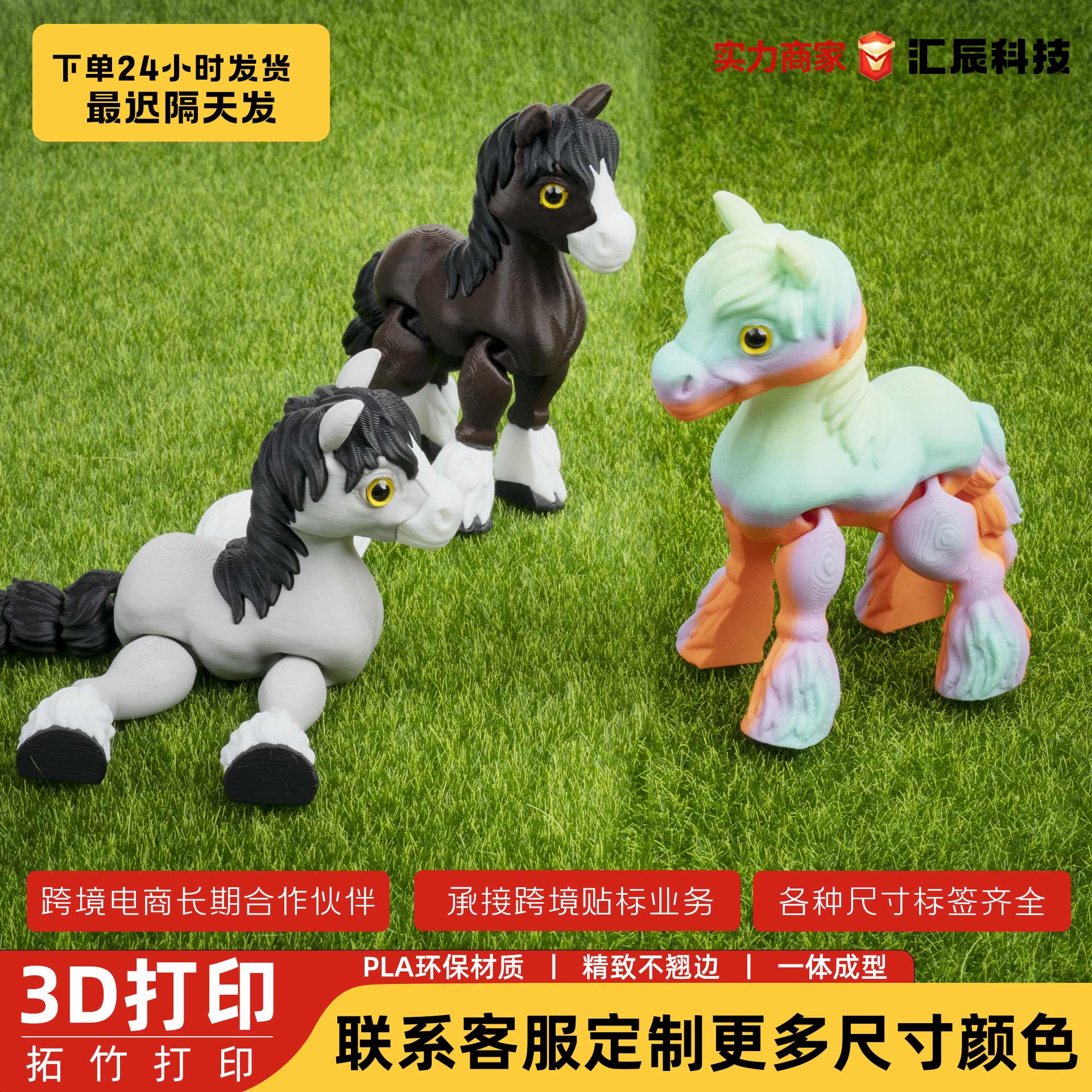 3D打印/玩具/卡通动物塑胶玩具/动物模型/儿童玩具产品图