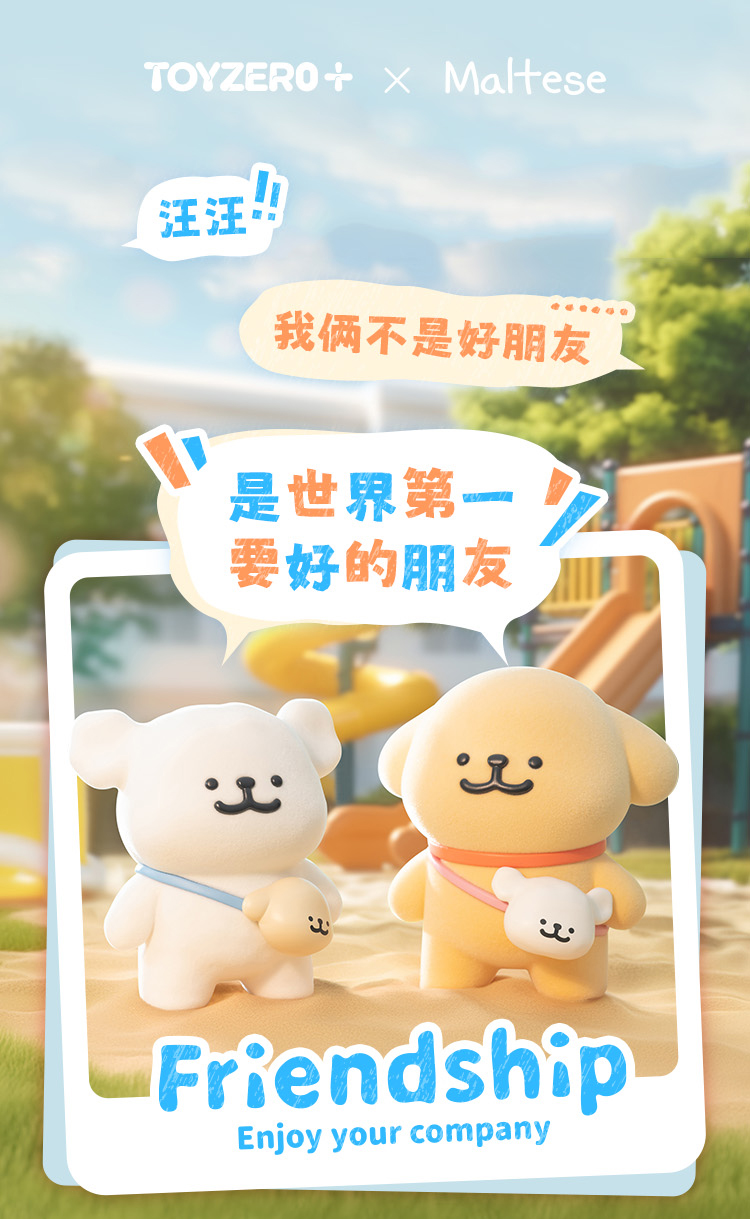 线条小狗新款我俩是世界要好系列盲盒植绒手手办可爱摆件女生礼物详情1