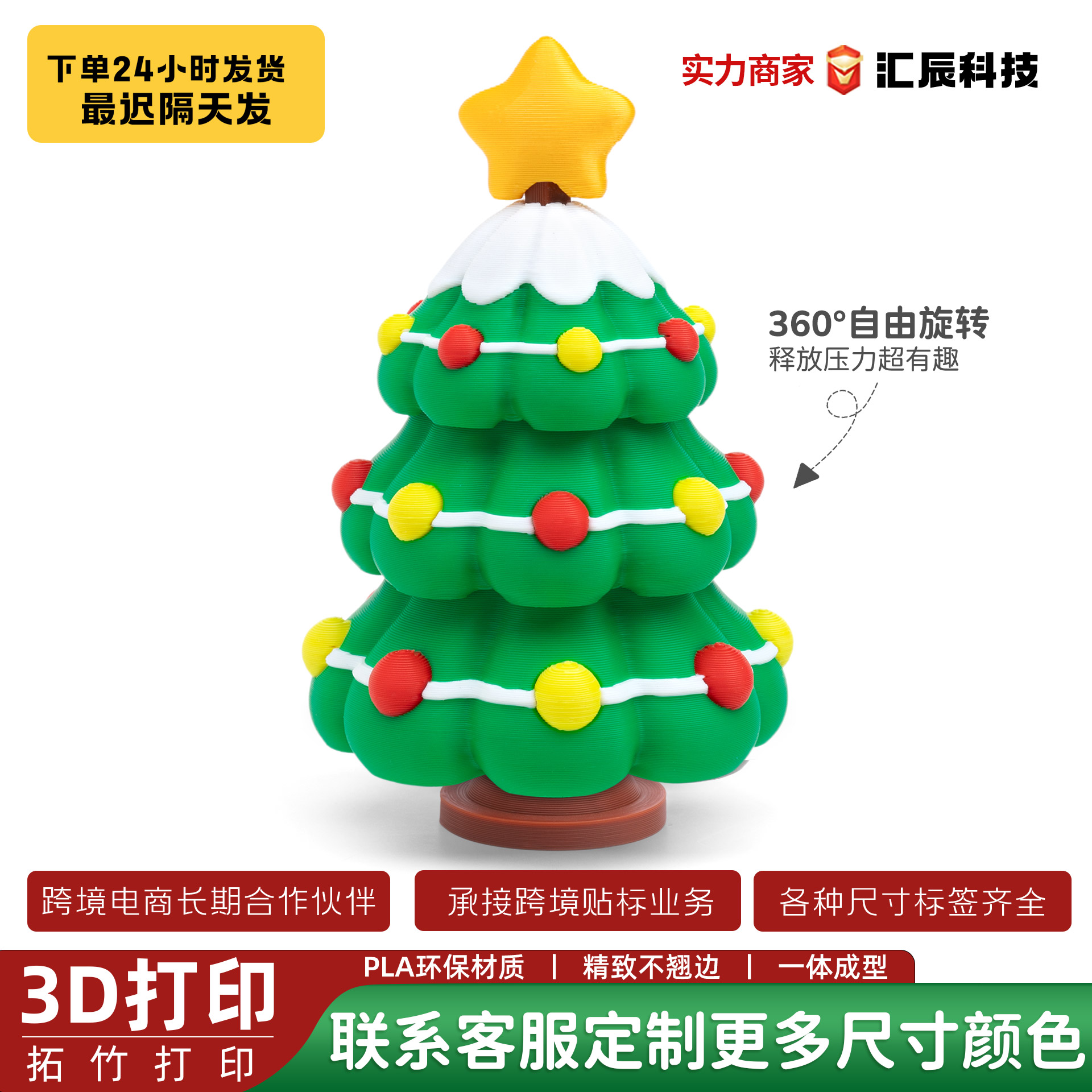 动植物/仿真模型实物图