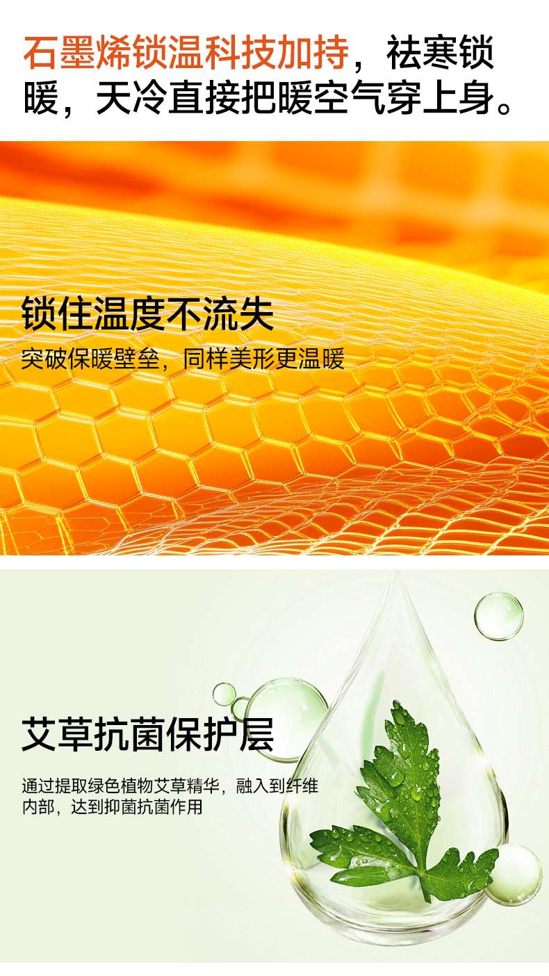 High-tech graphene + mugwort antibacterial halter top for warmth Application Scenario