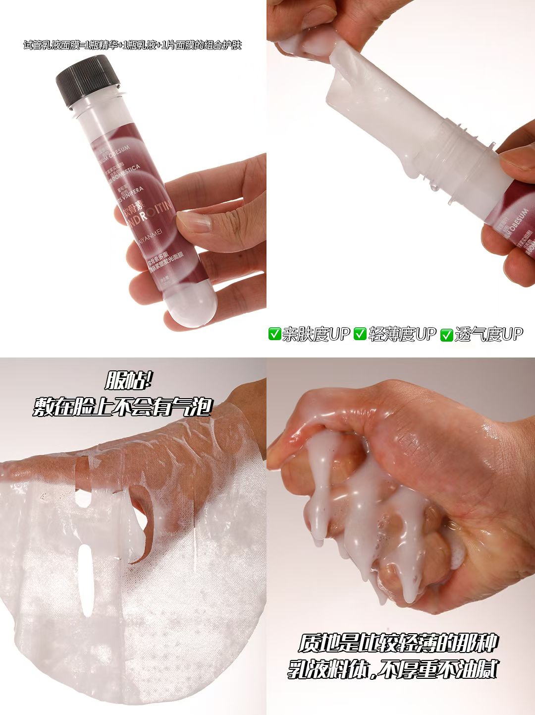 软骨素多重细胞抗衰紧致发光面膜Super beautyface  Mask详情图1