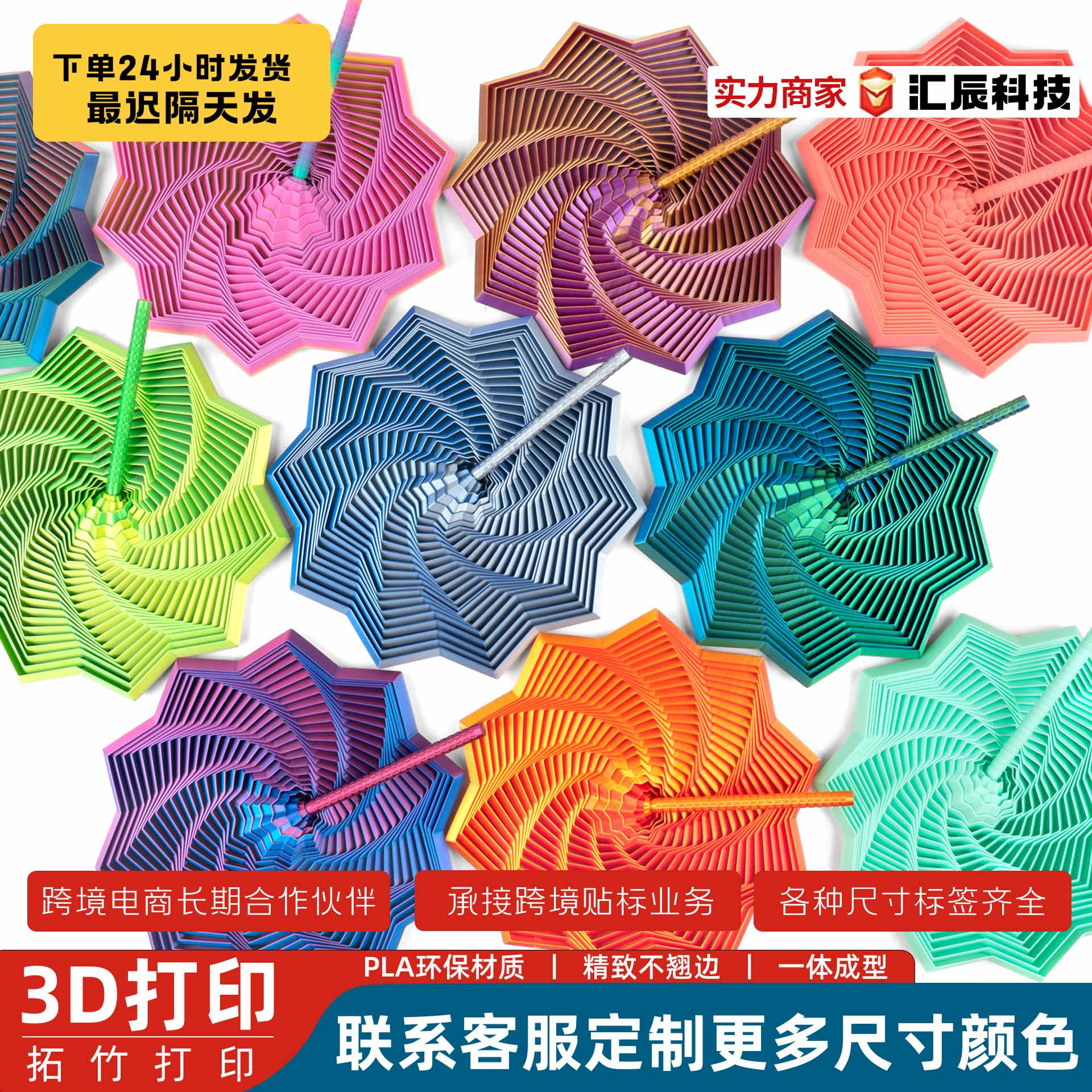 3D打印视儿童益智玩具错觉折叠多边形萝卜塔解压螺旋立体桌面摆件