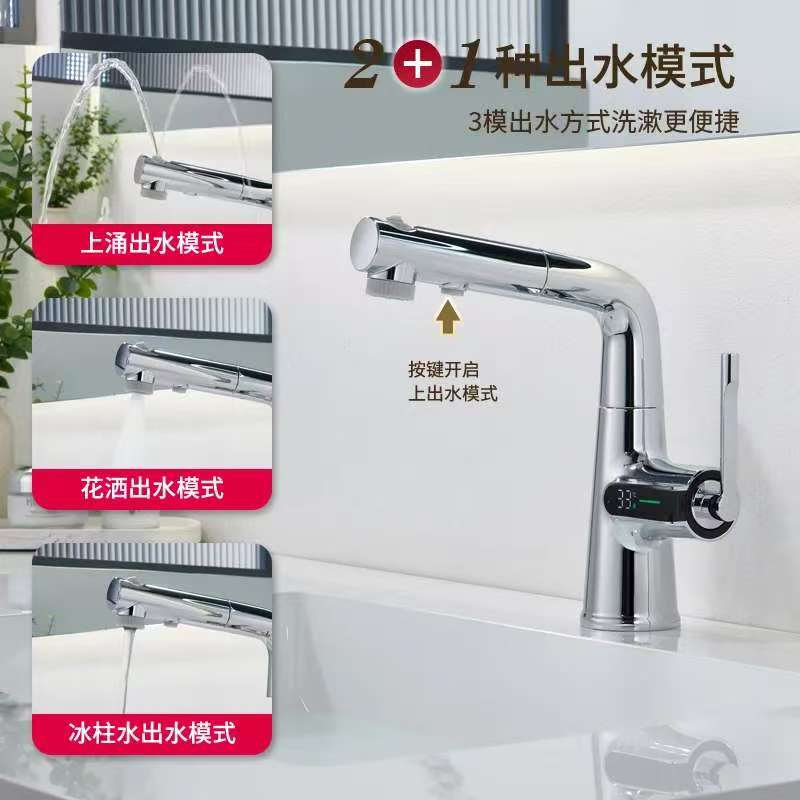 RR-M23 multi-color height-adjustable washbasin faucet, 3-function nozzle, top water can be used for rinsing the mouth, ice column water is silent, and light rain water is gentle. Convenient and practical, enhancing the quality of life. details Picture