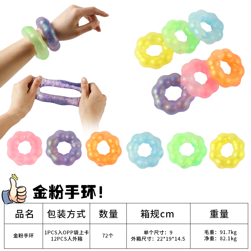 工厂直供创意可爱挤压解 压软胶手环葱粉果胶手环玩具捏捏 乐批发